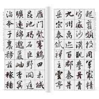 王羲之行书集字三字经千字文弟子规