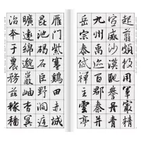 王羲之行书集字三字经千字文弟子规
