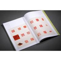 中国篆刻名品:秦印名品