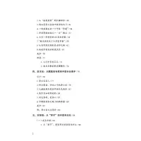 青年中医成长访谈