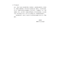 针灸处方学·全国中医药行业高等教育”十四五”创新教材