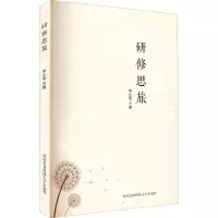 研修思旅