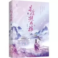 星落凝成糖 上