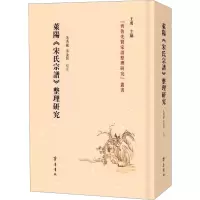 莱阳《宋氏宗谱》整理研究