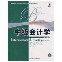[M]中级会计学(第12版)(工商管理经典教材.会计与财务系列)-9787300079493