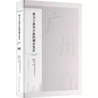 广州