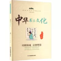 中华书法文化