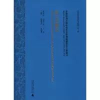 钦定金刚经