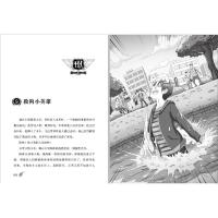 校园三剑客·超人插班生(经典版)