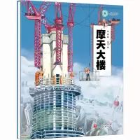摩天大楼