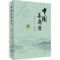 中国茶药方