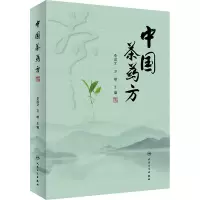 中国茶药方
