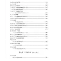吴定宇文集