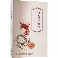 湘式面点制作