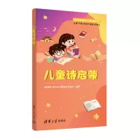儿童诗启蒙