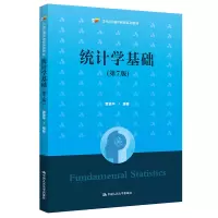 统计学基础(第7版)