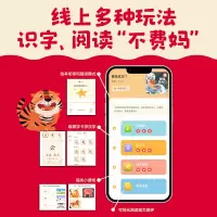 小步乐读·儿童中文分级阅读. 1级