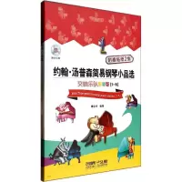 [M]约翰·汤普森简易钢琴小品选-9787552305999