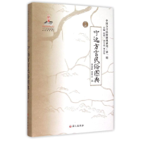 [M]《宁远方言民俗图典》-9787802415386