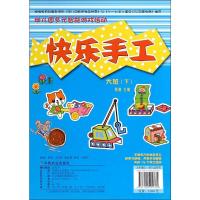 [M]幼儿园多元智能游戏活动-9787109201781