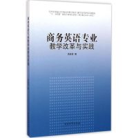 [M]商务英语专业教学改革与实践-9787310045716
