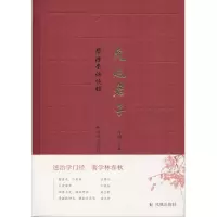 允也君子