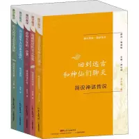 通识简说·国学系列(5册)