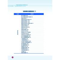 中国区域创新能力监测报告 2022