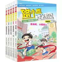 变身吧,小鹿超人