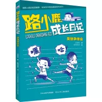 英雄争锋会
