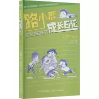 怪兽夏令营