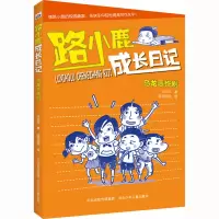 乌龙恶作剧