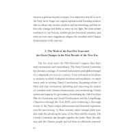 高举中国特色社会主义伟大旗帜 为全面建设社会主义现代化国家而团结奋斗——在中国共产党第二十次全国代表大会上的报告