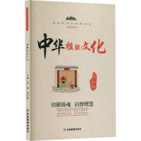 新时代中华传统文化知识丛书:中华楹联文化