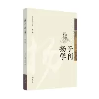 扬子学刊(第3辑)