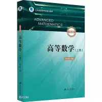 高等数学