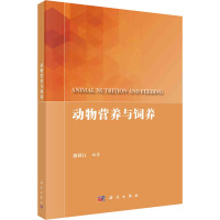 动物营养与饲养