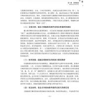 探索·创新·践行——广州市花都区大数据个性化教学评测创新应用成果汇编