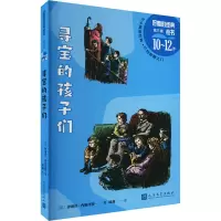 寻宝的孩子们