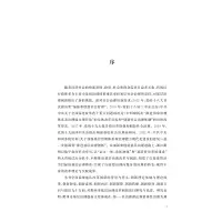 新时代衢州基层治理改革创新理论与实践
