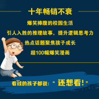 厕所帮少年侦探 4 外星人绑架之谜