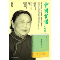 中国食谱