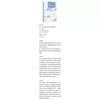 高中生物学教师学科教学知识发展模式研究