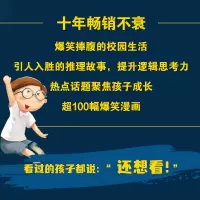 厕所帮少年侦探 3 地下室的秘密