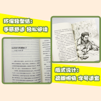 董存瑞舍身炸碉堡——革命烈士的故事