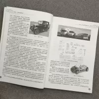 汽车整车集成技术
