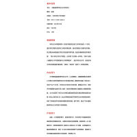 基础教育学区化办学研究