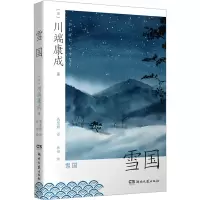 雪国