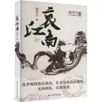 哀江南