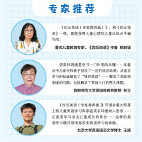 四五英语: 第9册 专家推荐版